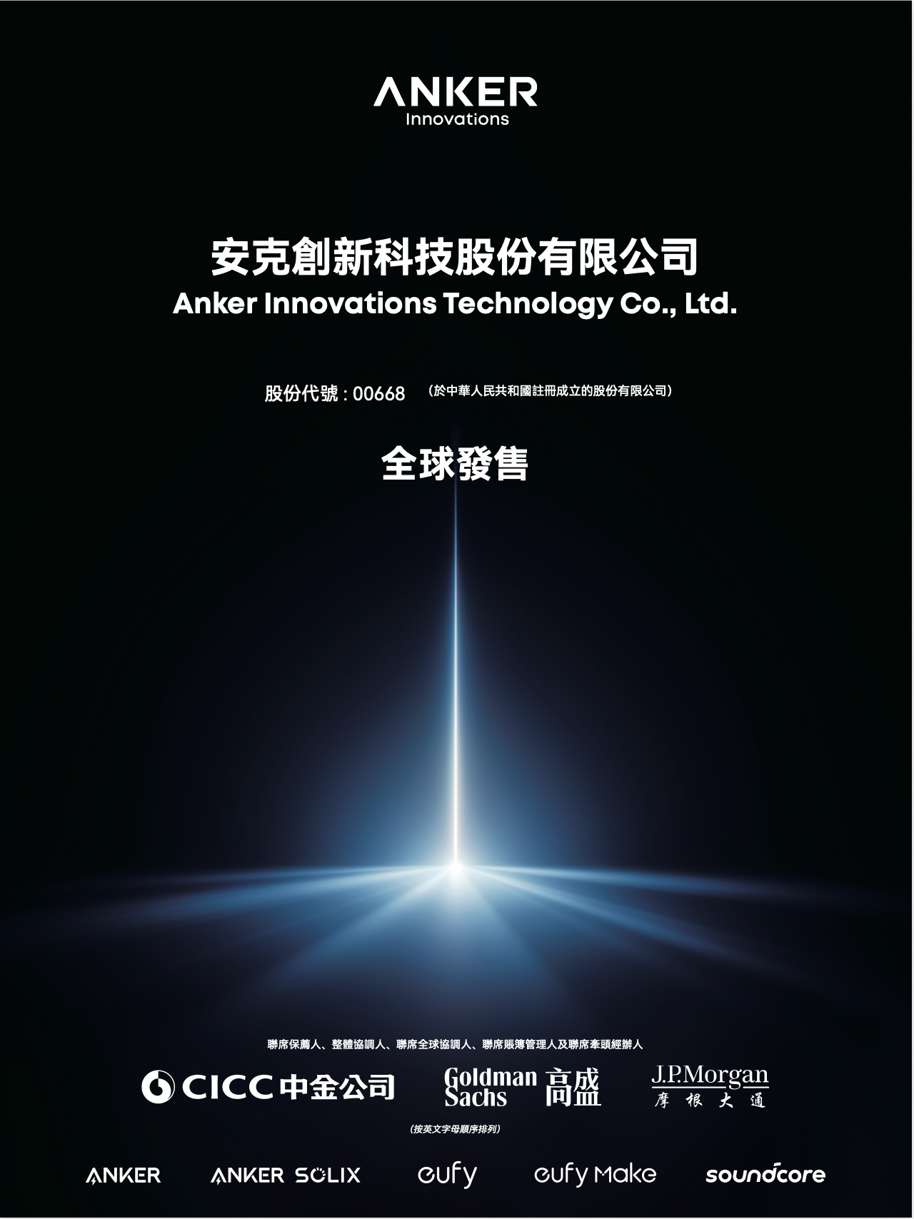 战术复盘：如何破解对手的防守体系 - MK体育